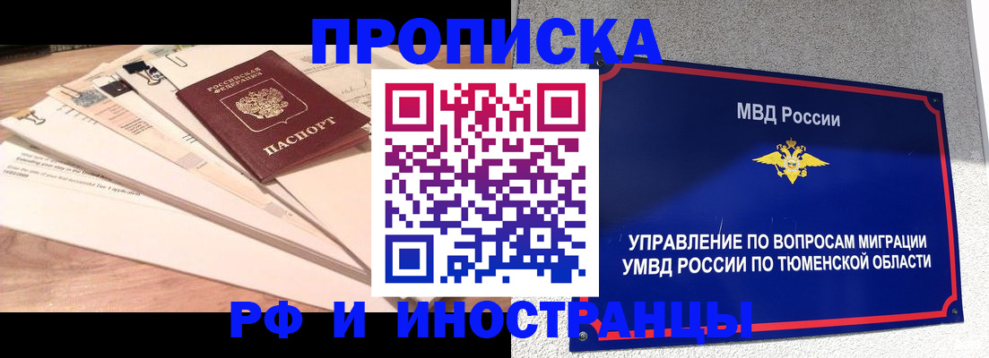 временная регистрация поиск в Лакинске