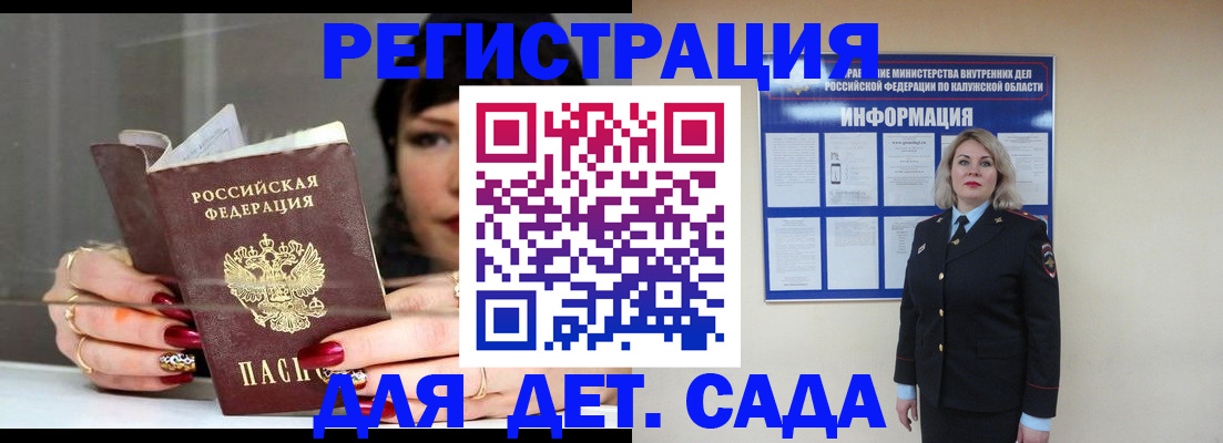 временная регистрация для школы в Лакинске