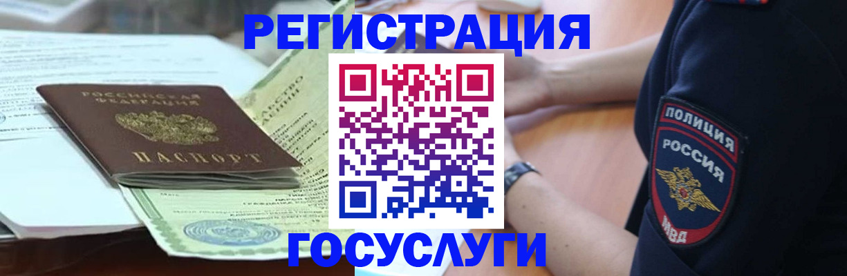 купить прописку в Лакинске