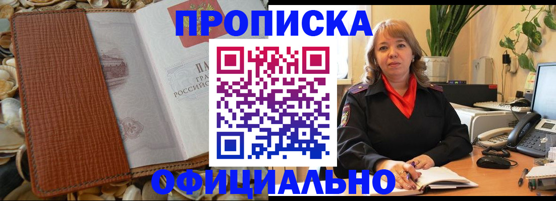 временная регистрация поиск в Лакинске