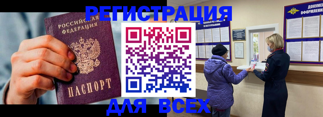 временная регистрация в Лакинске
