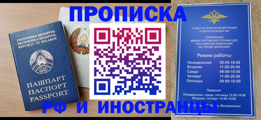 пропишу в квартире в Лакинске